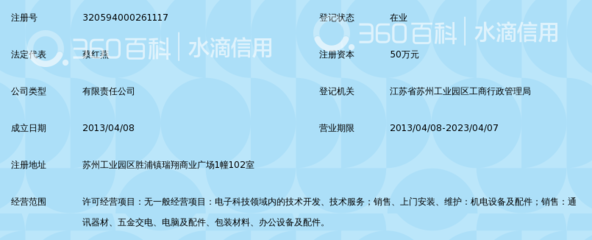 苏州长伟亚电子与伟亚信息 智能制造与数字化服务的协同发展